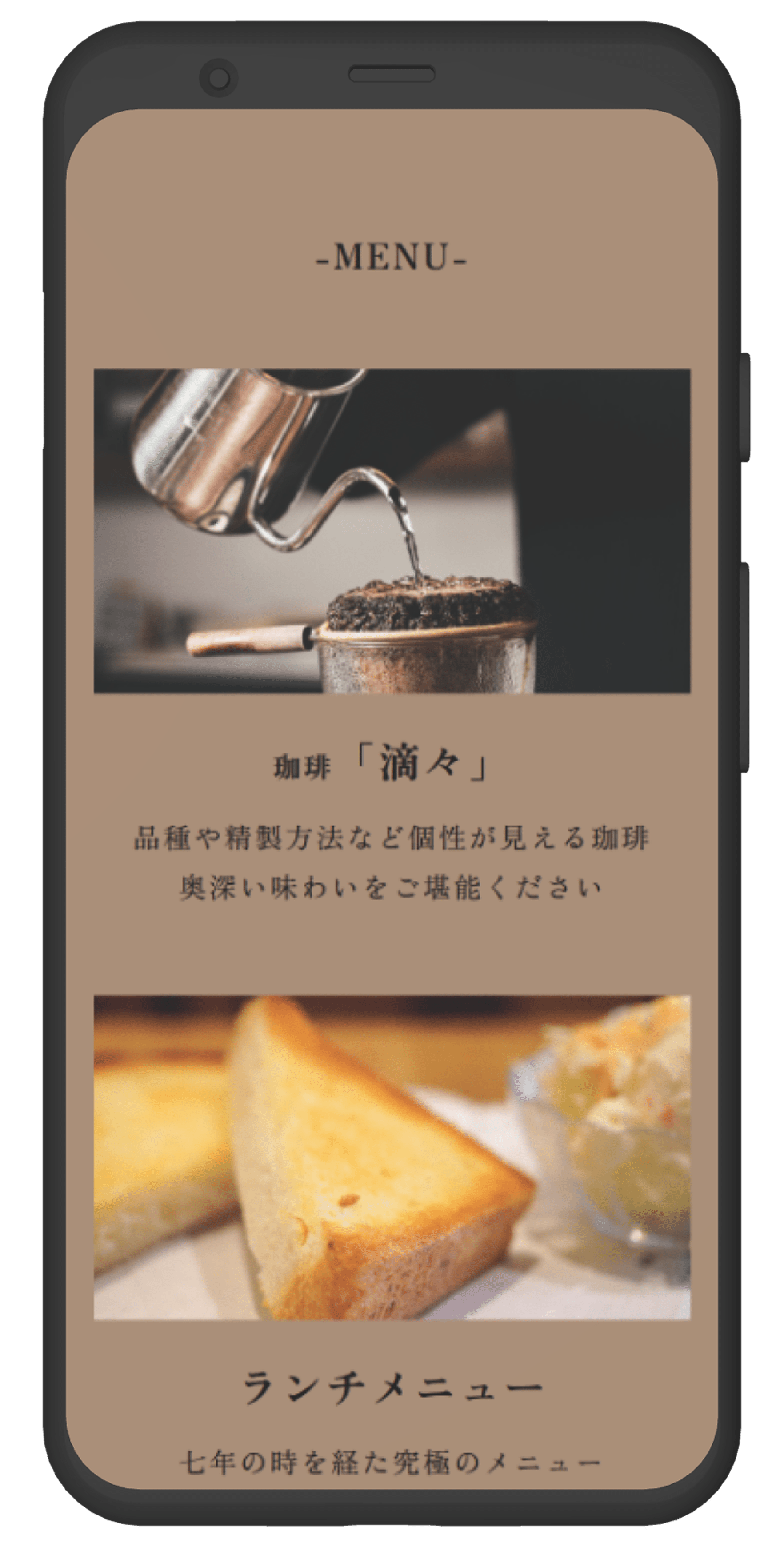 喫茶店HP(架空サイト)SP