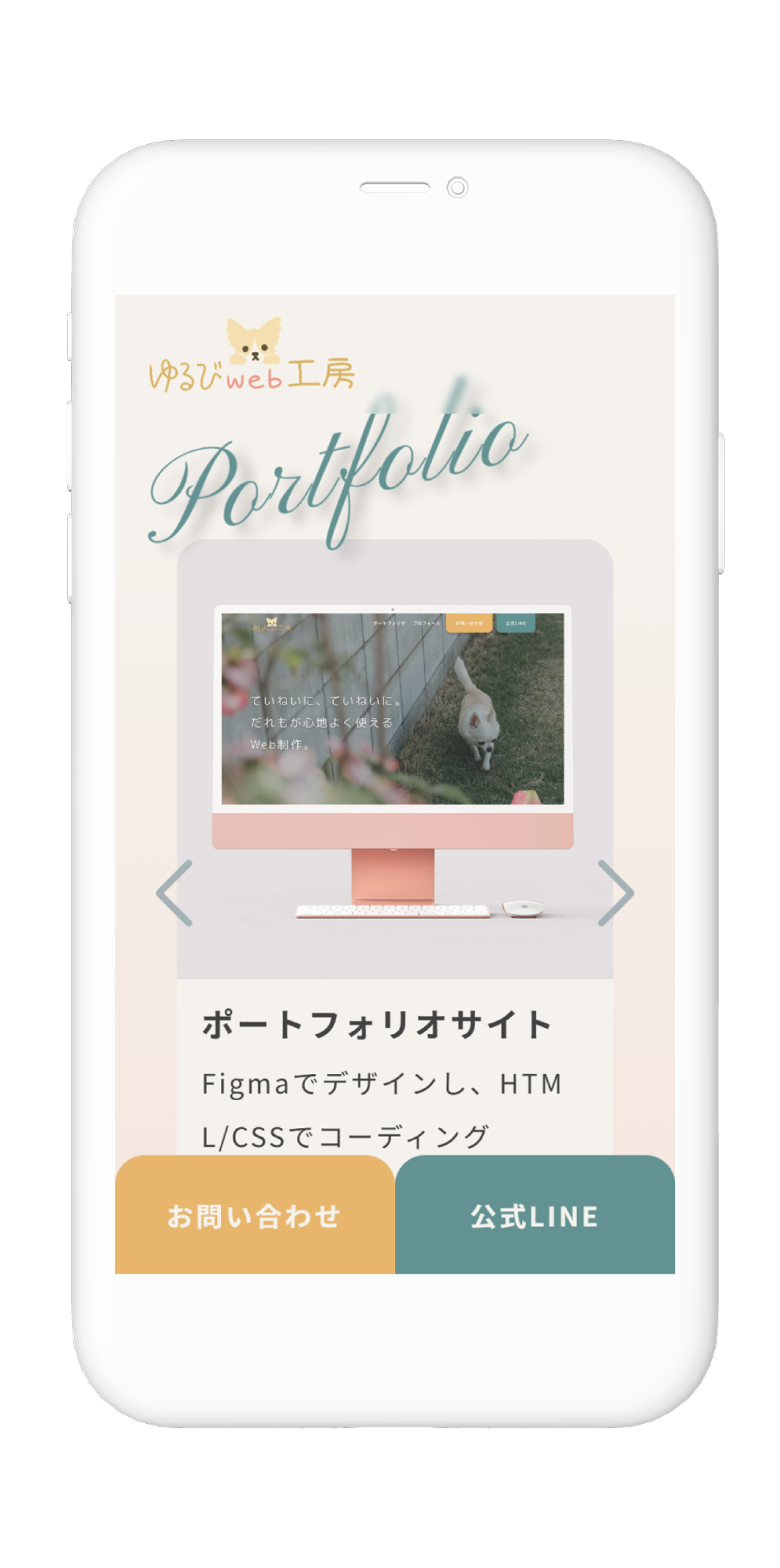 ポートフォリオサイトSP