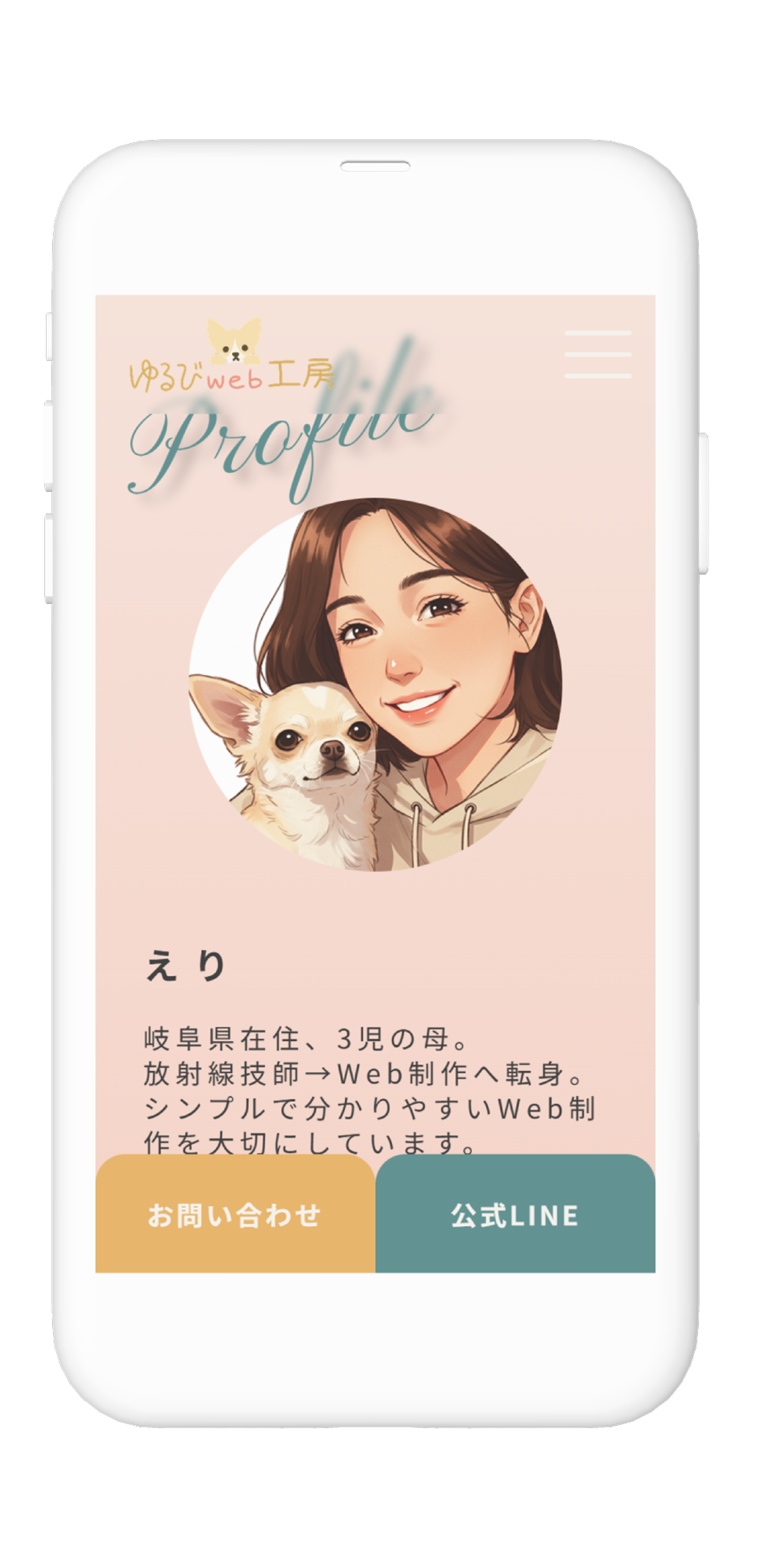 ポートフォリオサイトSP